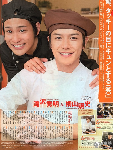 揭秘拥有魅力酒窝的日本男星Top10