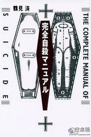 3月1日恐怕是最多日本人自杀的一天