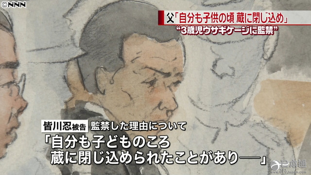 日本3岁男孩被监禁于兔笼致死父亲 我小时候也被关过 日本通 日本3岁男孩被监禁于兔笼致死父亲 我小时候也被关过 日本通
