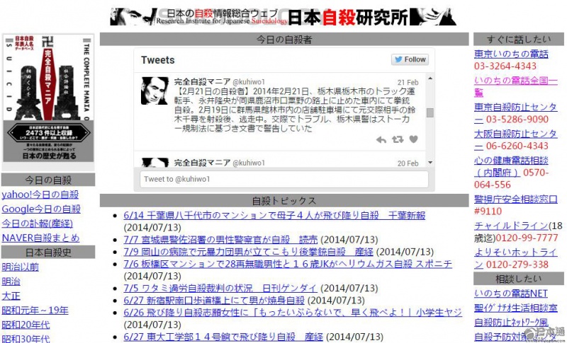 3月1日恐怕是最多日本人自杀的一天