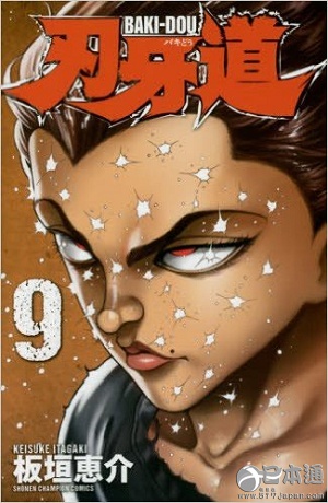 发行卷数超过100卷的日本漫画排名TOP10