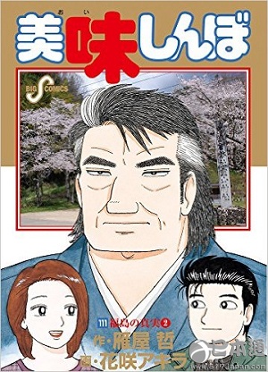 发行卷数超过100卷的日本漫画排名TOP10