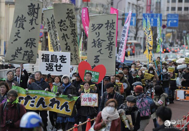福岛第一核电站核泄漏受害者团体在东京抗议游行 - 日本通