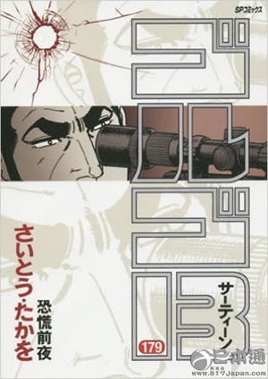 发行卷数超过100卷的日本漫画排名TOP10
