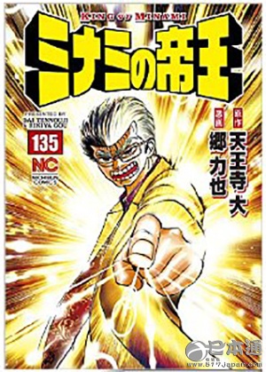 发行卷数超过100卷的日本漫画排名TOP10