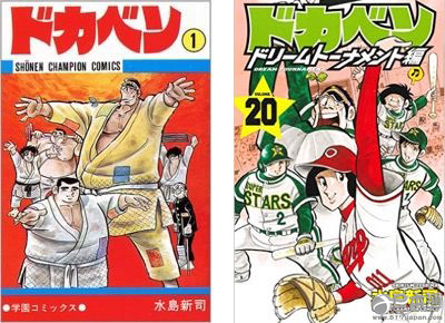发行卷数超过100卷的日本漫画排名TOP10