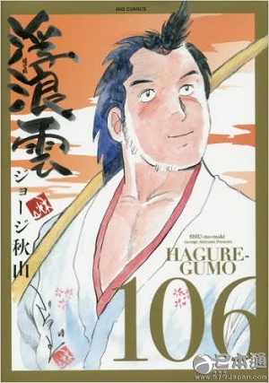 发行卷数超过100卷的日本漫画排名TOP10