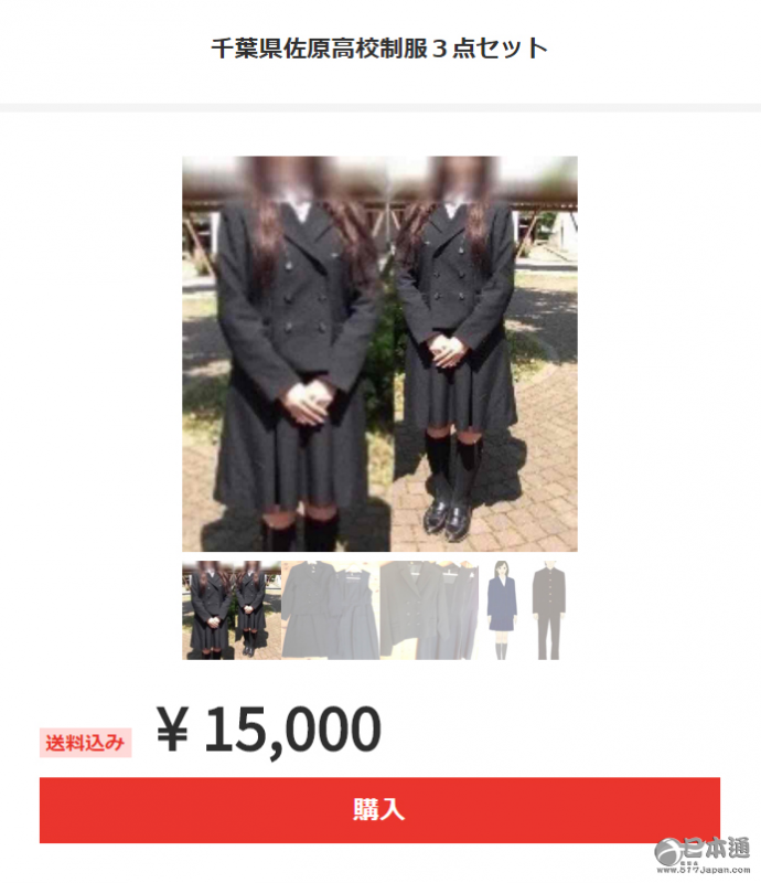 日本高中女生毕业后卖制服 买家要求不要洗