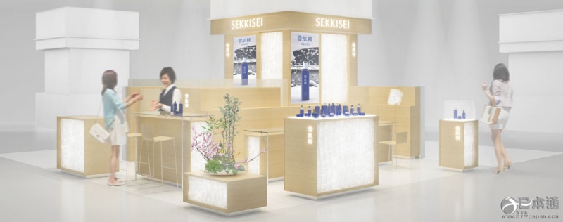 高丝宣布“雪肌精”将进驻日本百货店