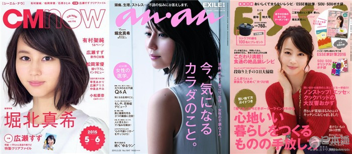 石原里美蝉联封面女郎大奖 有村架纯屈居第二