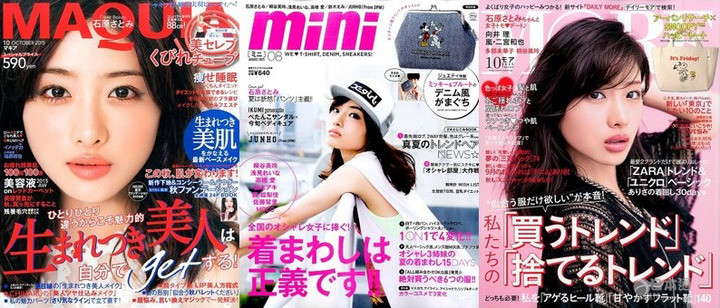 石原里美蝉联封面女郎大奖 有村架纯屈居第二