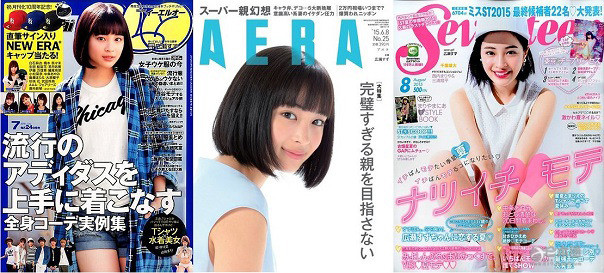 石原里美蝉联封面女郎大奖 有村架纯屈居第二