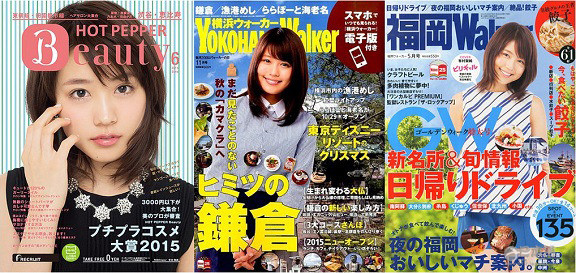 石原里美蝉联封面女郎大奖 有村架纯屈居第二