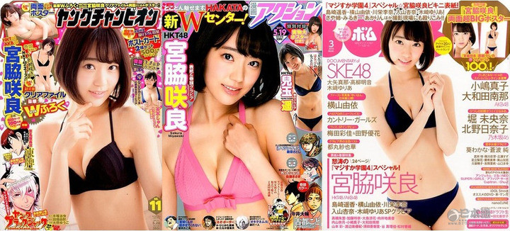 石原里美蝉联封面女郎大奖 有村架纯屈居第二