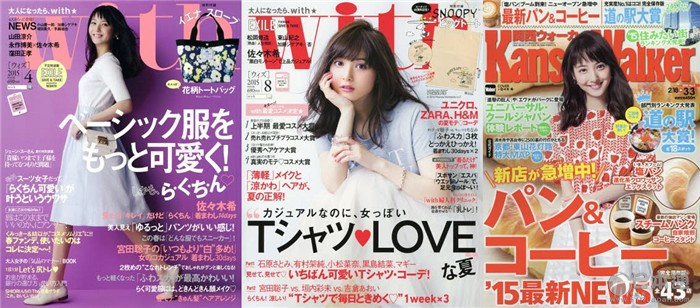 石原里美蝉联封面女郎大奖 有村架纯屈居第二