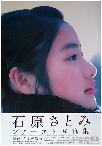 日本票选最让人印象深刻的&ldquo;粗眉女星&rdquo;