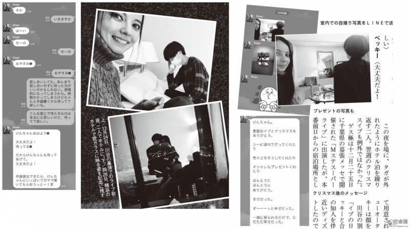 Becky不伦恋对象川谷绘音与妻子进行协议离婚