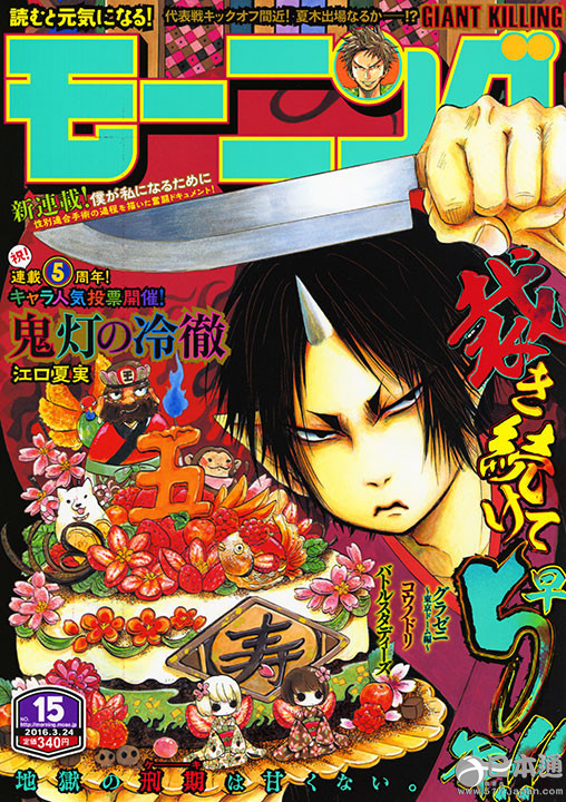 谁是人气NO.1？《鬼灯的冷彻》5周年人气投票开启 活动持续开展