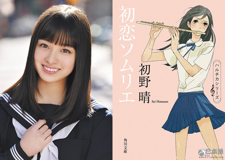 《春夏推理事件簿》电影化 佐藤胜利桥本环奈主演
