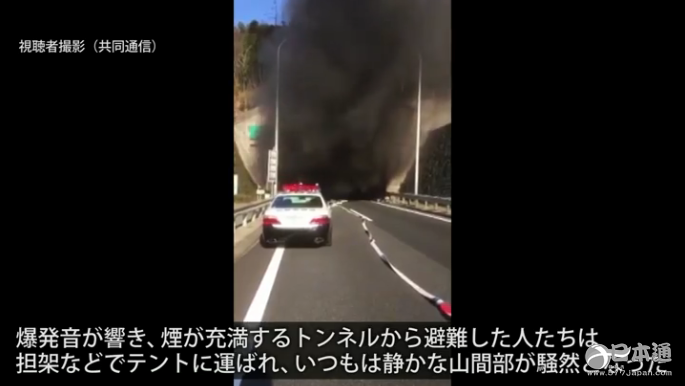东广岛市一隧道发生12车追尾的重大交通事故