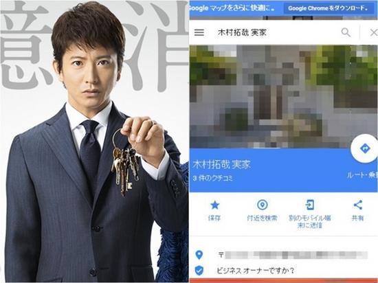 木村拓哉住这！网上不仅搜得到还附实景照