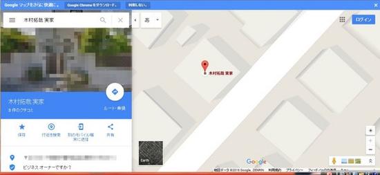 木村拓哉住这！网上不仅搜得到还附实景照