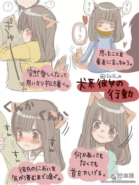 犬系女生的特征总结选择b答案较多者为猫系女生选择a答案较多者为犬系