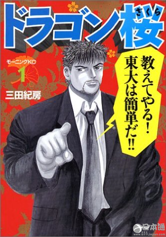 难以判断其绘画能力高低的日本漫画家排名