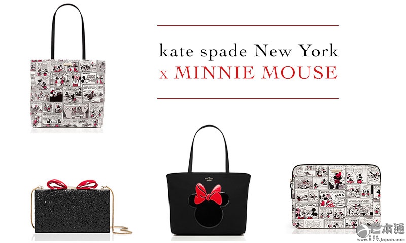 Kate Spade联合Minnie Mouse推出周边