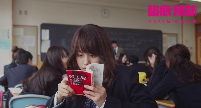 《垫底辣妹》终极海报 日本&ldquo;村花&rdquo;逆袭