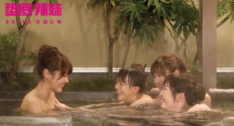 《垫底辣妹》终极海报 日本&ldquo;村花&rdquo;逆袭