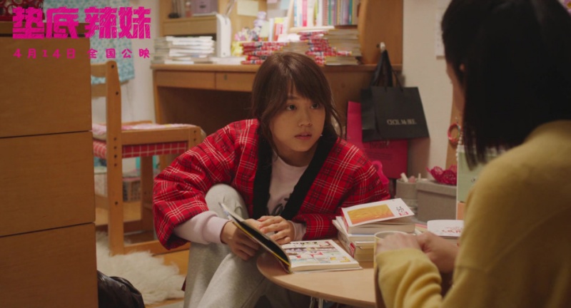 《垫底辣妹》终极海报 日本&ldquo;村花&rdquo;逆袭