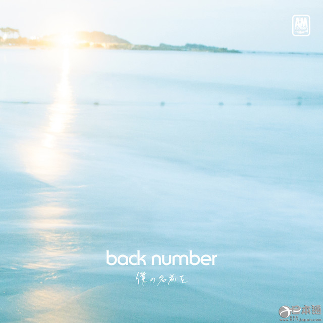 back number为《狼少女与黑王子》演唱的主题歌发售