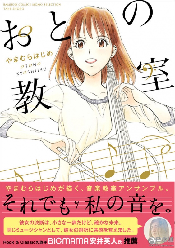 山村哉新作 音之教室 发售 日本通 山村哉新作 音之教室 发售 日本通
