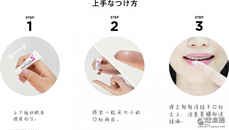 日本RIMMEl魔法口红唇膏雨衣&mdash;&mdash;让你的口红不掉色