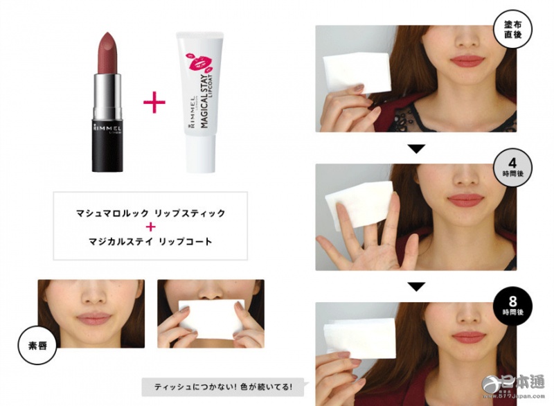 日本RIMMEl魔法口红唇膏雨衣&mdash;&mdash;让你的口红不掉色