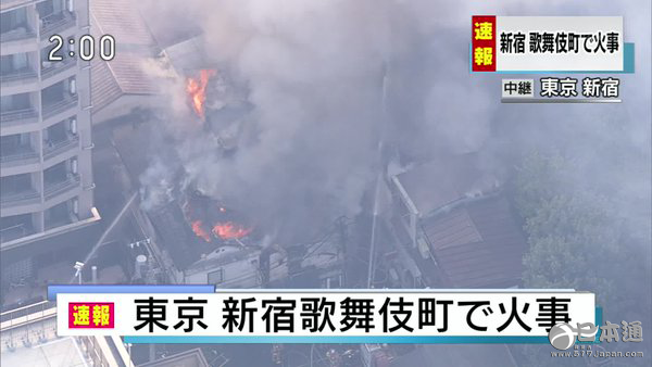 东京都新宿区歌舞伎町&bull;新宿黄金街大范围起火