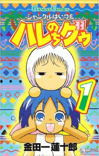 那些你以为是男性但实际上却是女性的漫画家
