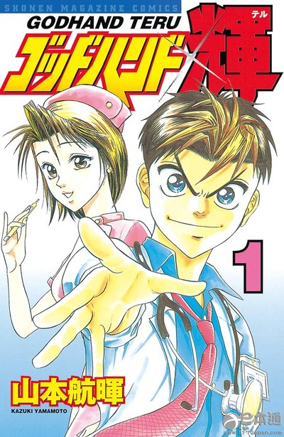 那些你以为是男性但实际上却是女性的漫画家