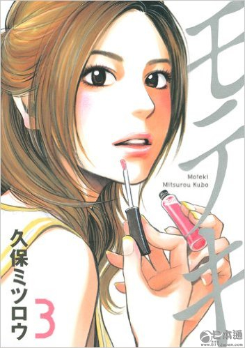 那些你以为是男性但实际上却是女性的漫画家