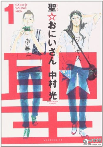 那些你以为是男性但实际上却是女性的漫画家 日本通