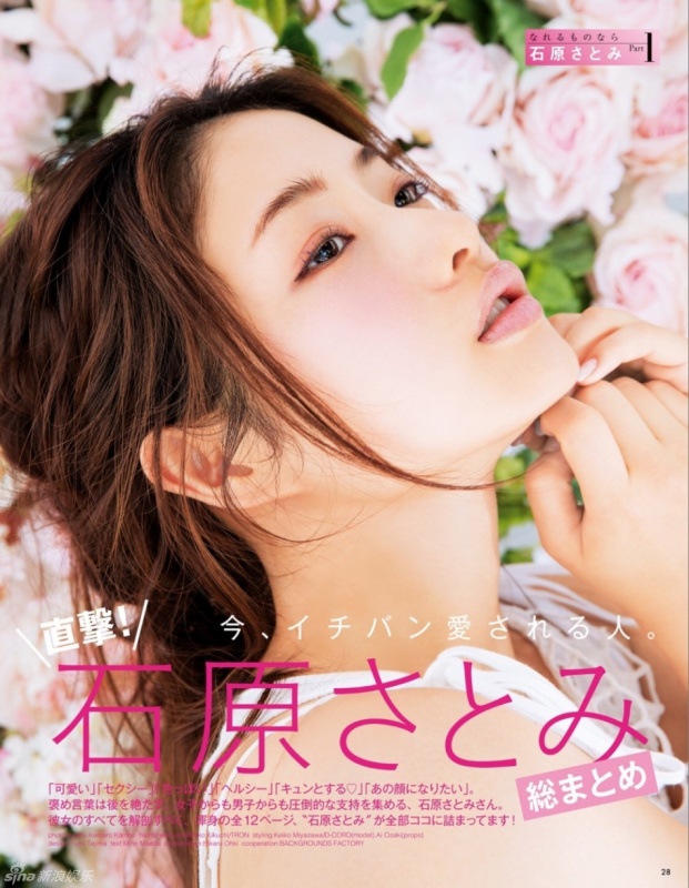 石原里美变花仙子 白衣清纯甜笑可人