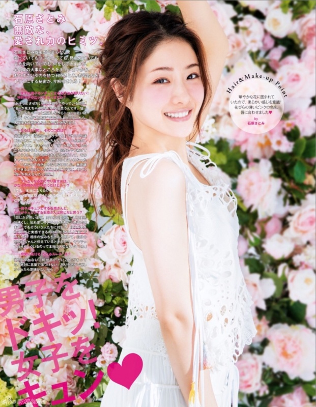 石原里美变花仙子 白衣清纯甜笑可人