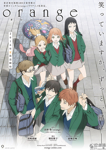 动画《orange》7月开播 男性声优山下诚一郎 古川慎 兴津和幸