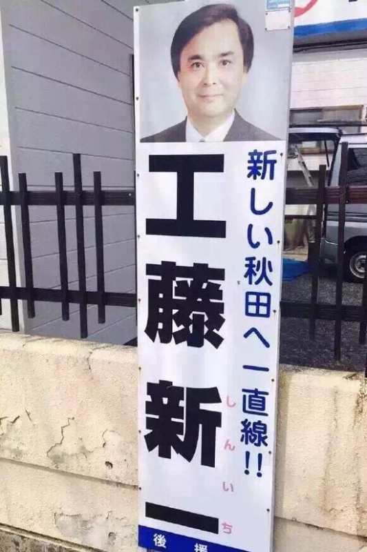 工藤新一同名真人颜值遭嫌弃:吃药反弹 工藤新一同名真人颜值遭嫌弃:吃药反弹