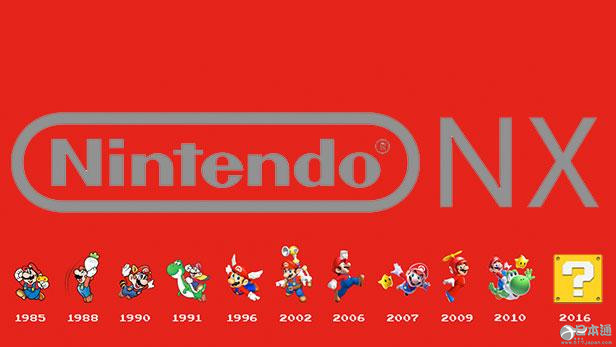 任天堂将于明年3月发售新游戏机&ldquo;NX&rdquo;