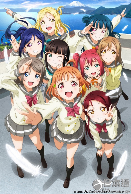 《love live！sunshine》主视觉图人物视觉图公开