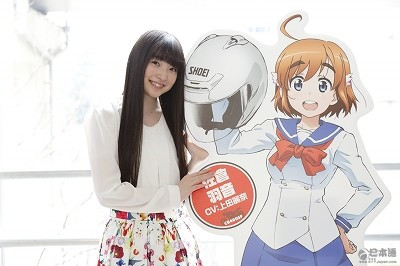 《爆音少女》上田丽奈特典赠送会举办 官方痛摩发售 《爆音少女》上田丽奈特典赠送会举办 官方痛摩发售