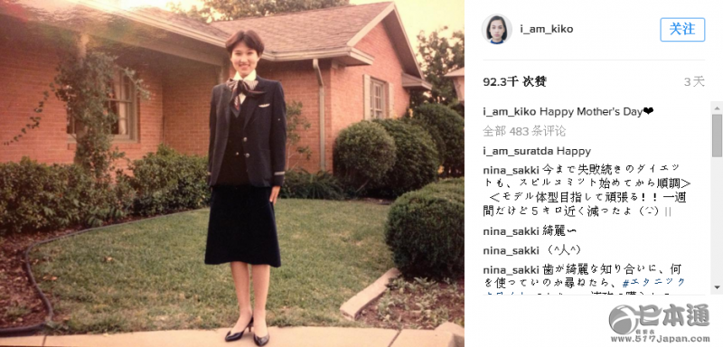 水原希子晒妈妈美照 被赞风姿绰约