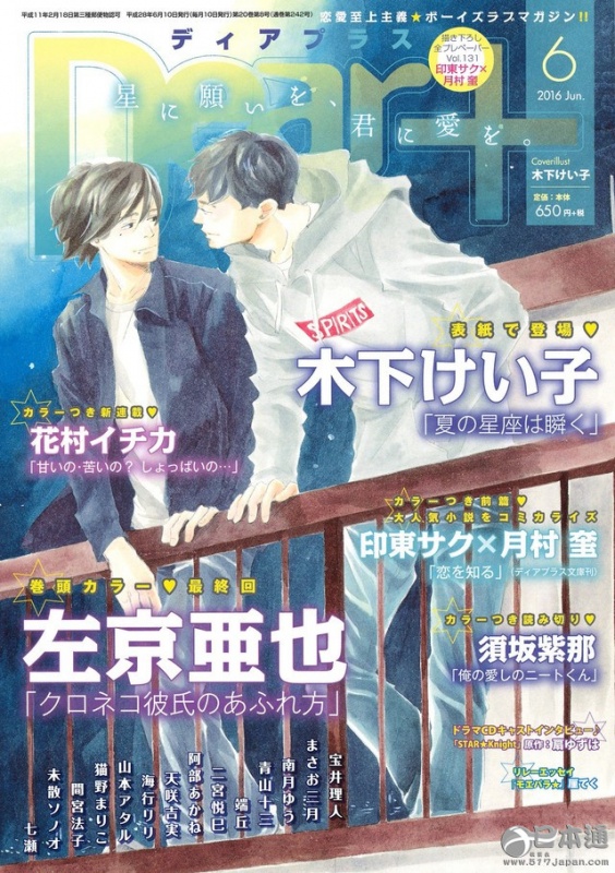 左京亚也 黑猫男友的填满方法 连载完结 日本通